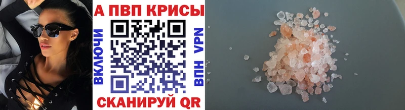 Купить  Мосальск  APVP Crystall 