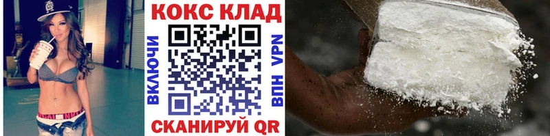 КОКАИН VHQ  Купить закладки  Мосальск 
