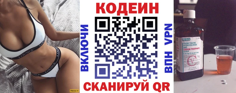 Купить где  Мосальск  Кодеиновый сироп Lean Purple Drank 
