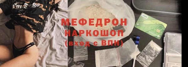 мефедрон Белоозёрский