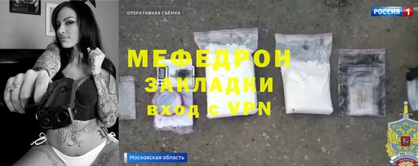 мефедрон Белоозёрский