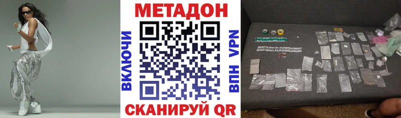 Купить закладки  Мосальск  МЕТАДОН кристалл 